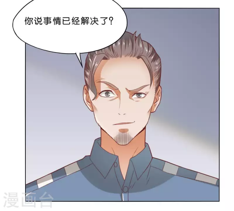 🍝贫王 第279话 另一股势力 第3页