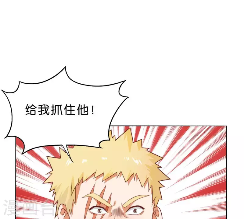 🍝贫王 第279话 另一股势力 第31页