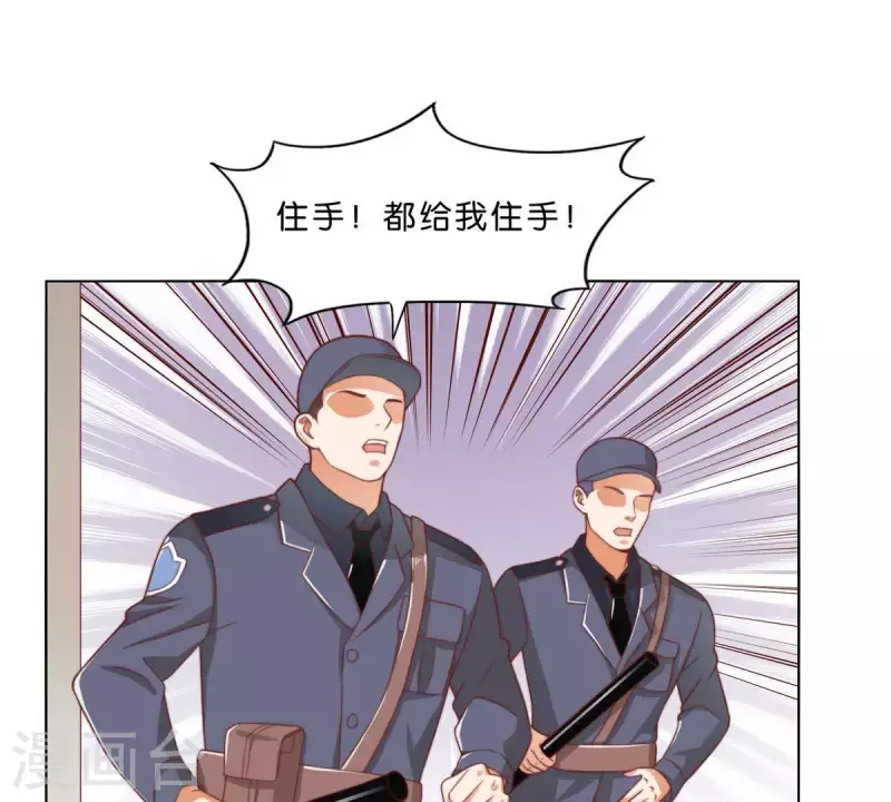 🍝贫王 第279话 另一股势力 第37页