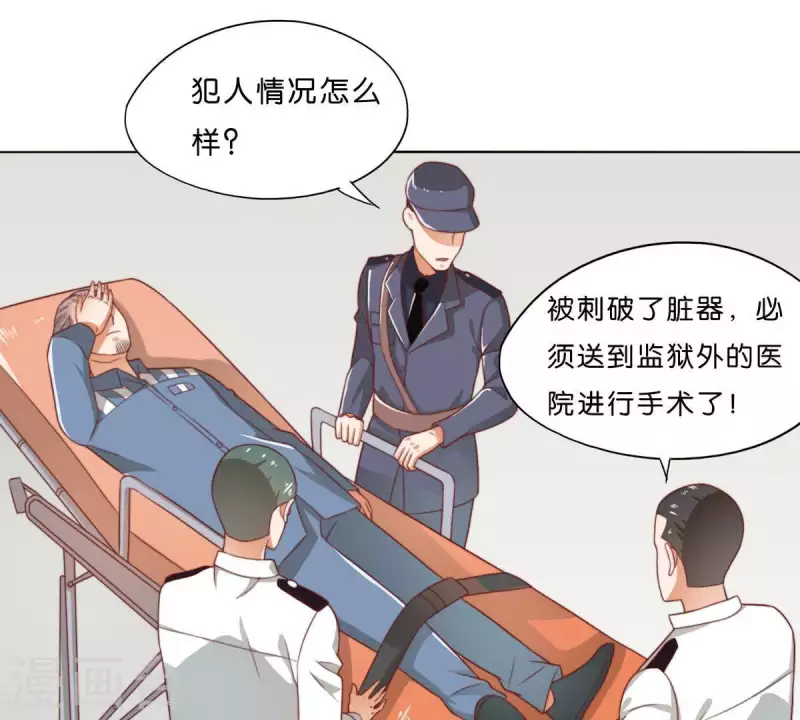 🍝贫王 第279话 另一股势力 第39页