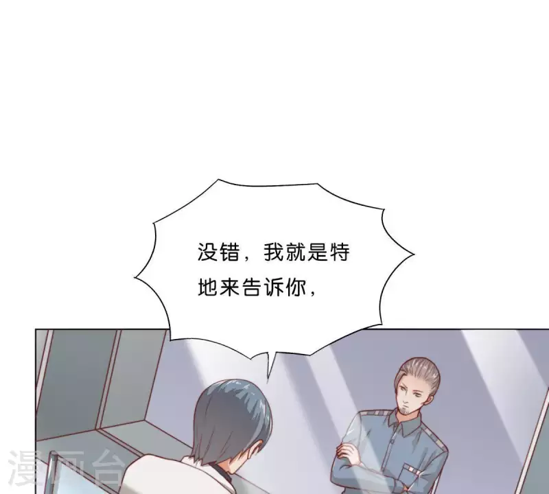 🍝贫王 第279话 另一股势力 第4页