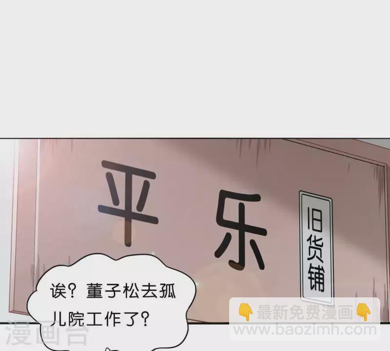 🍝贫王 第279话 另一股势力 第46页