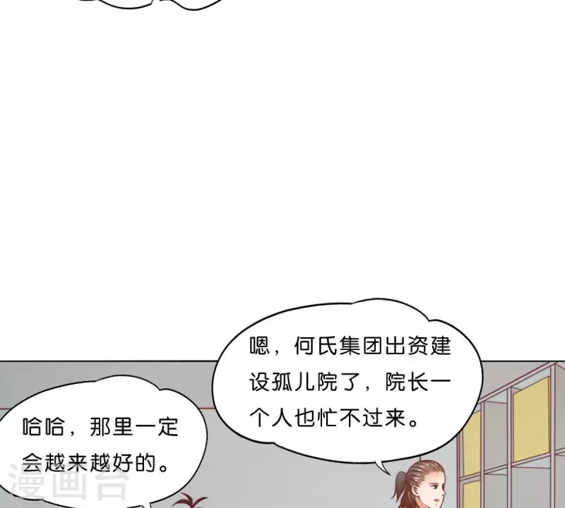 🍝贫王 第279话 另一股势力 第47页