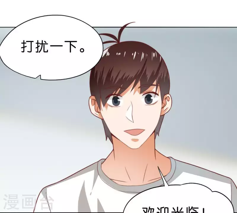 🍝贫王 第279话 另一股势力 第49页