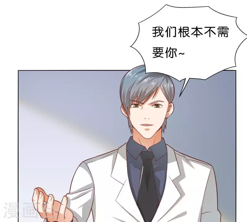 🍝贫王 第279话 另一股势力 第6页