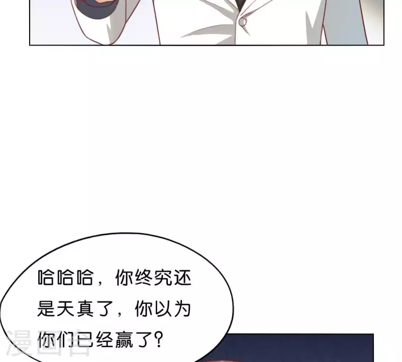 🍝贫王 第279话 另一股势力 第7页