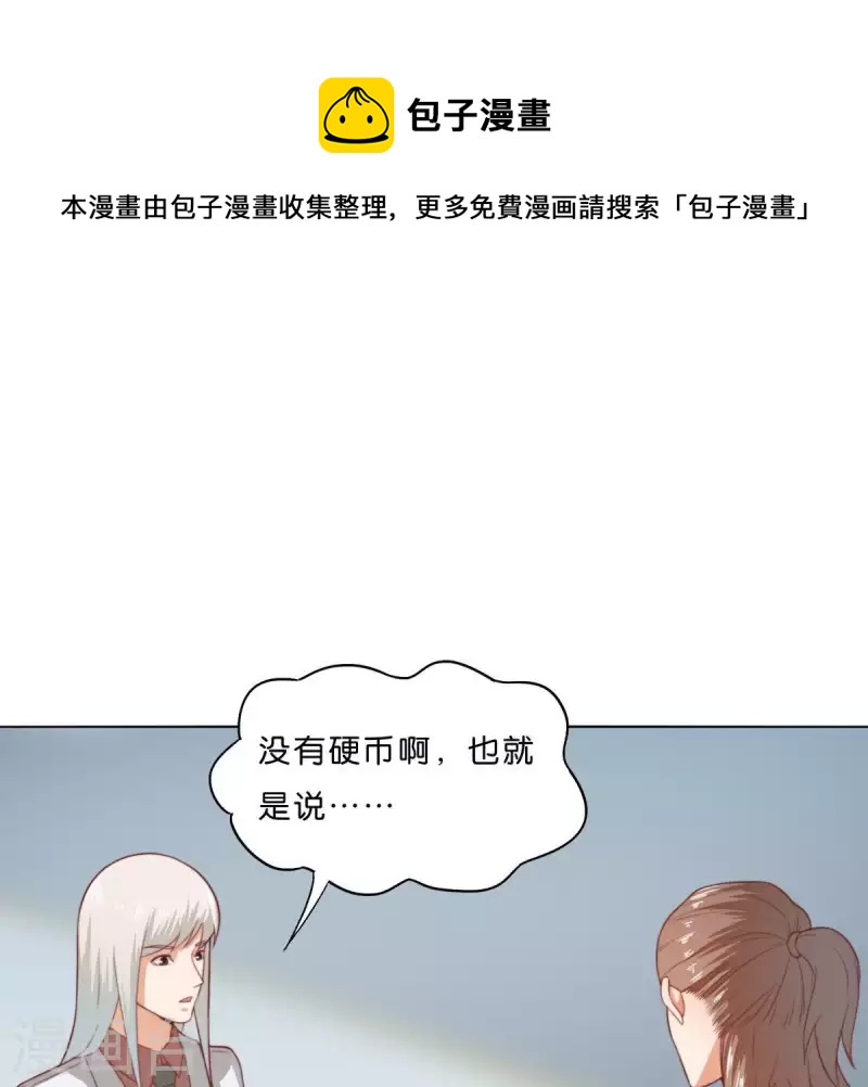 🍝贫王 第281话 出逃 第1页