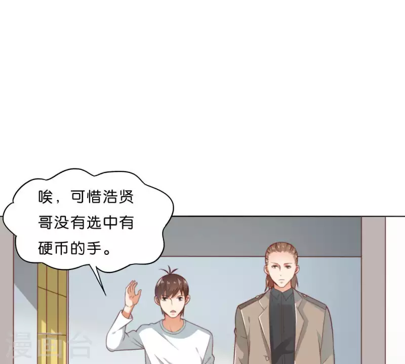 🍝贫王 第281话 出逃 第10页