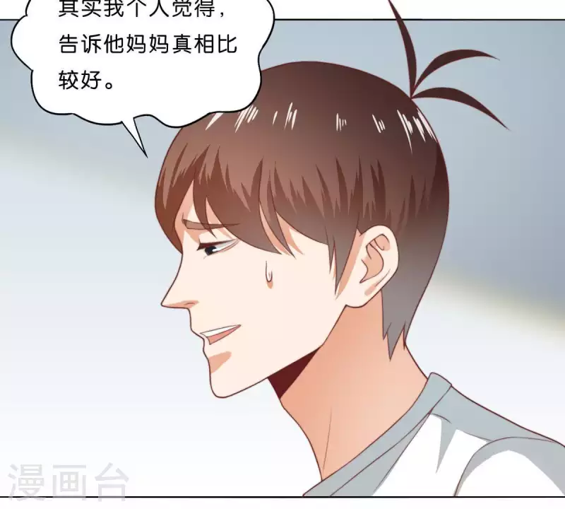 🍝贫王 第281话 出逃 第12页