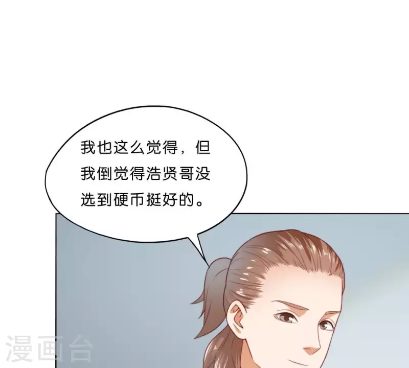 🍝贫王 第281话 出逃 第13页