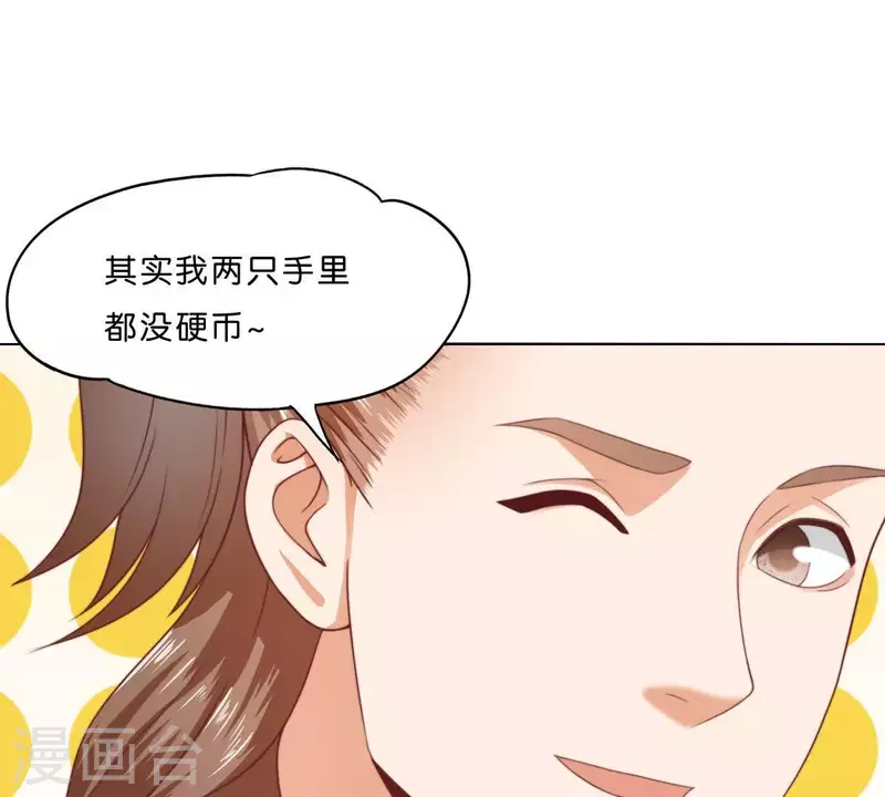 🍝贫王 第281话 出逃 第15页