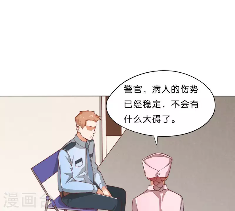 🍝贫王 第281话 出逃 第22页