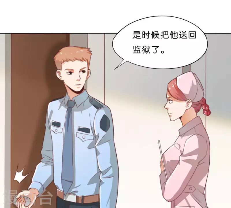 🍝贫王 第281话 出逃 第24页