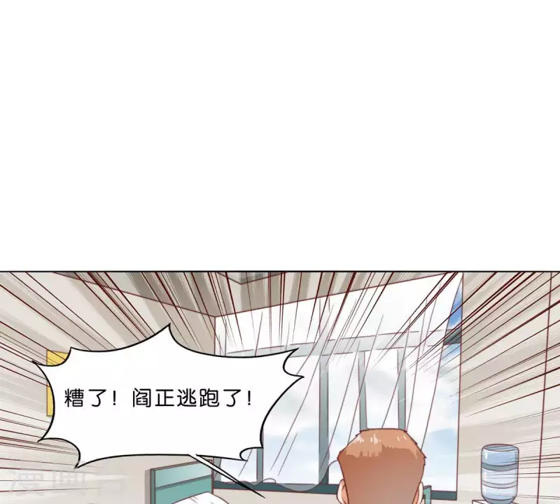 🍝贫王 第281话 出逃 第28页