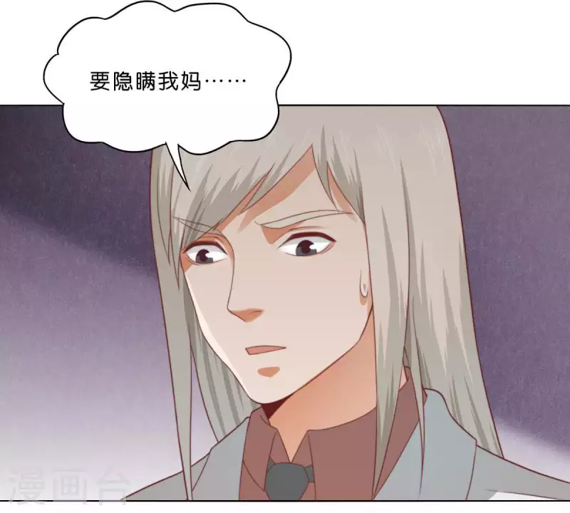 🍝贫王 第281话 出逃 第3页