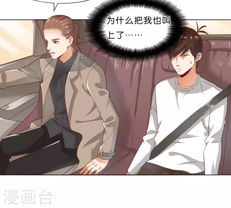 🍝贫王 第281话 出逃 第39页