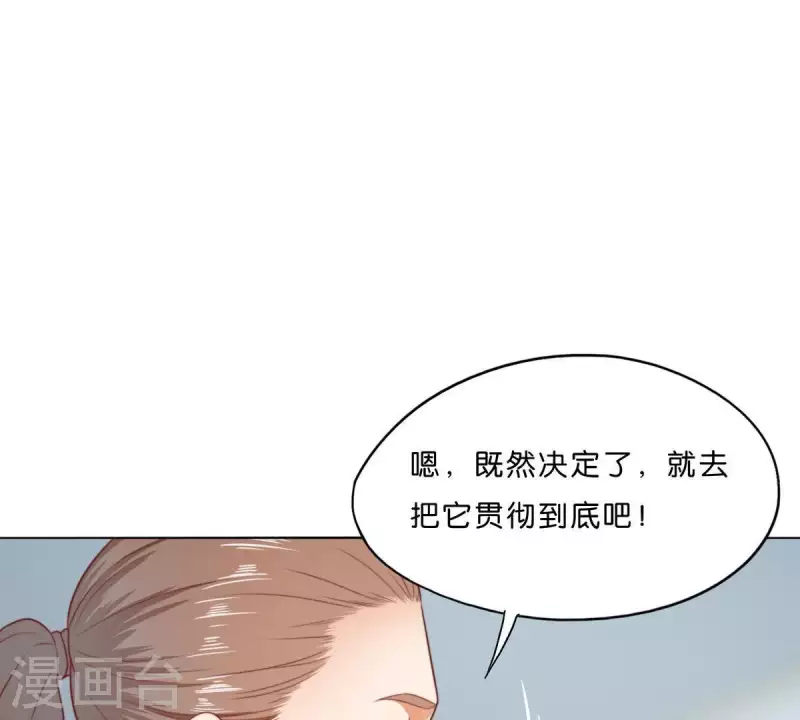 🍝贫王 第281话 出逃 第4页