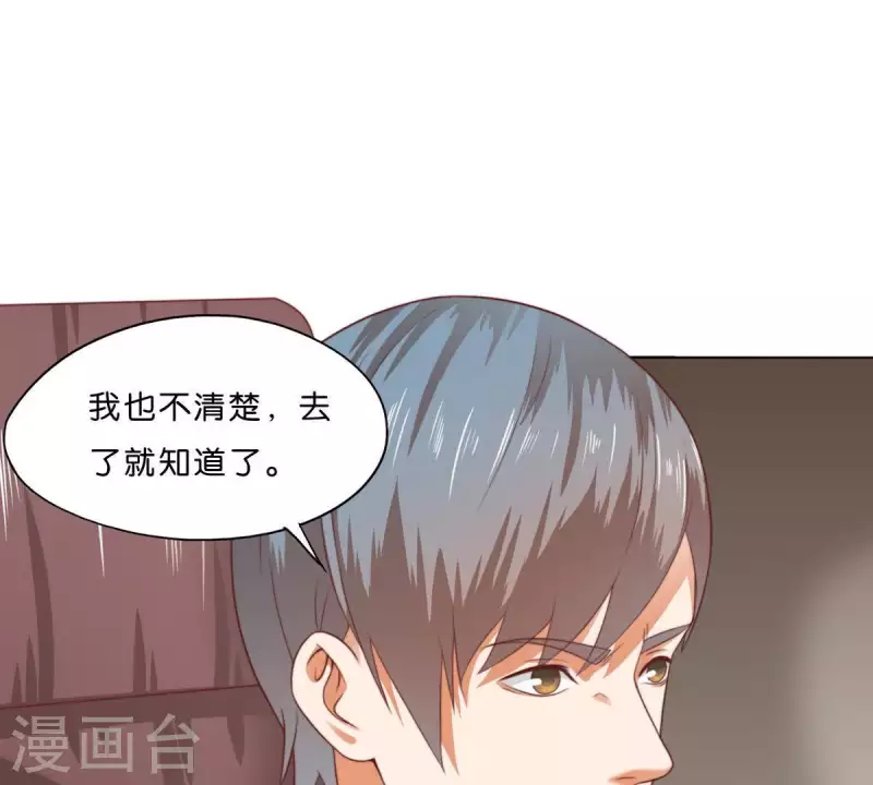 🍝贫王 第281话 出逃 第40页