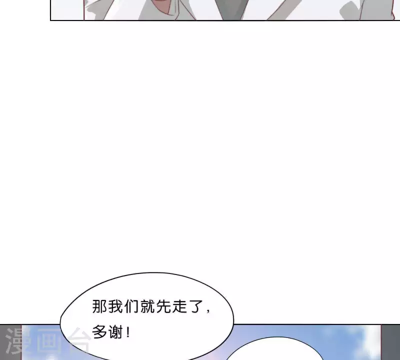 🍝贫王 第281话 出逃 第7页