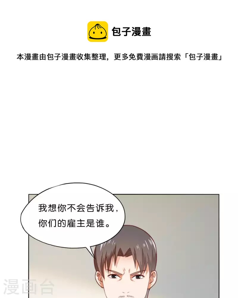 🍝贫王 第283话 亡命奔逃 第1页