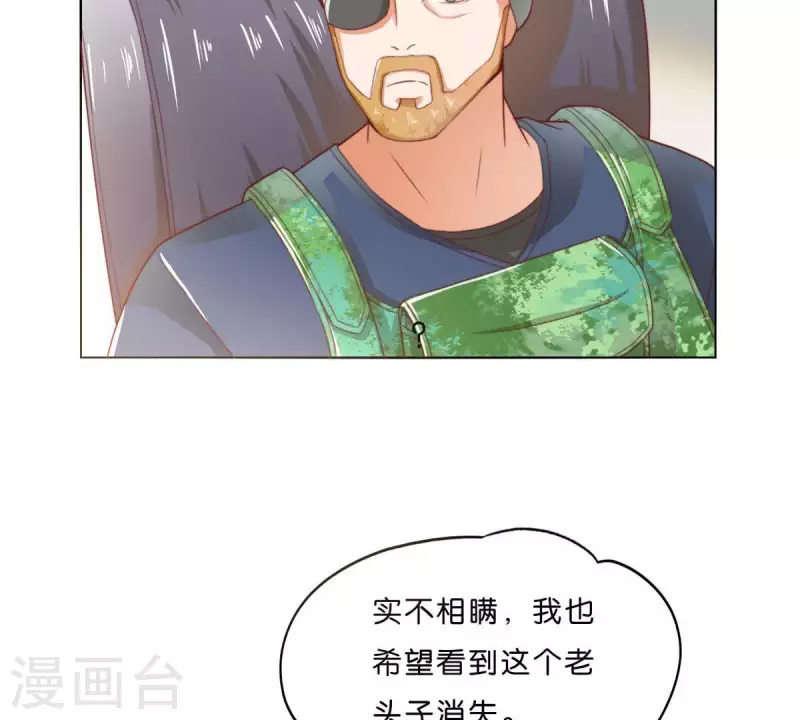 🍝贫王 第283话 亡命奔逃 第14页
