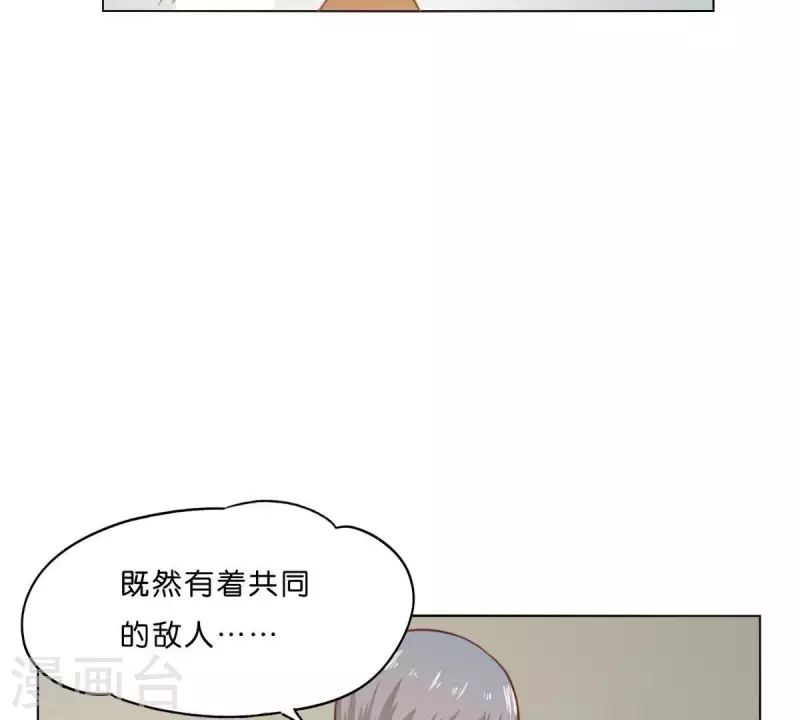 🍝贫王 第283话 亡命奔逃 第16页
