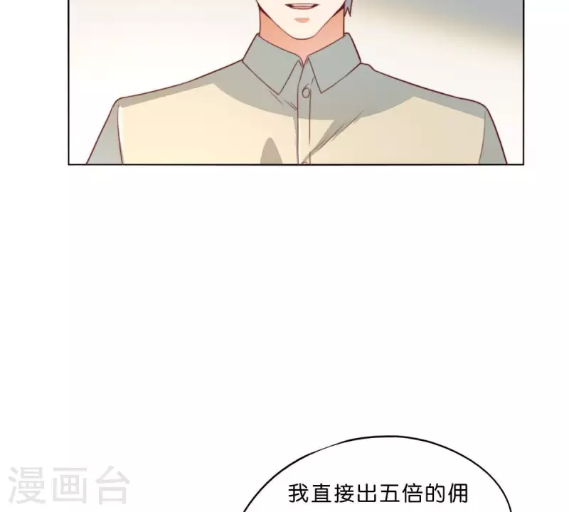 🍝贫王 第283话 亡命奔逃 第2页