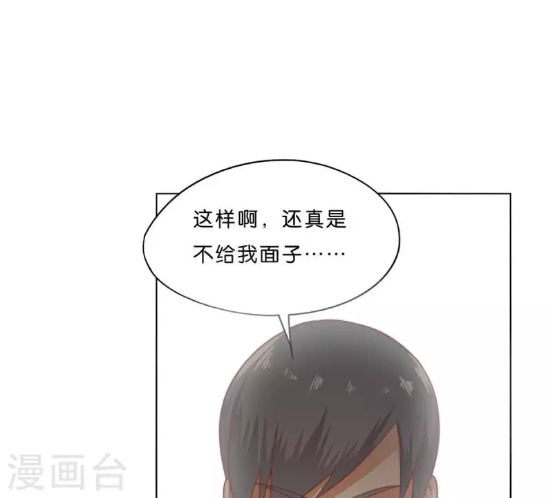 🍝贫王 第283话 亡命奔逃 第22页