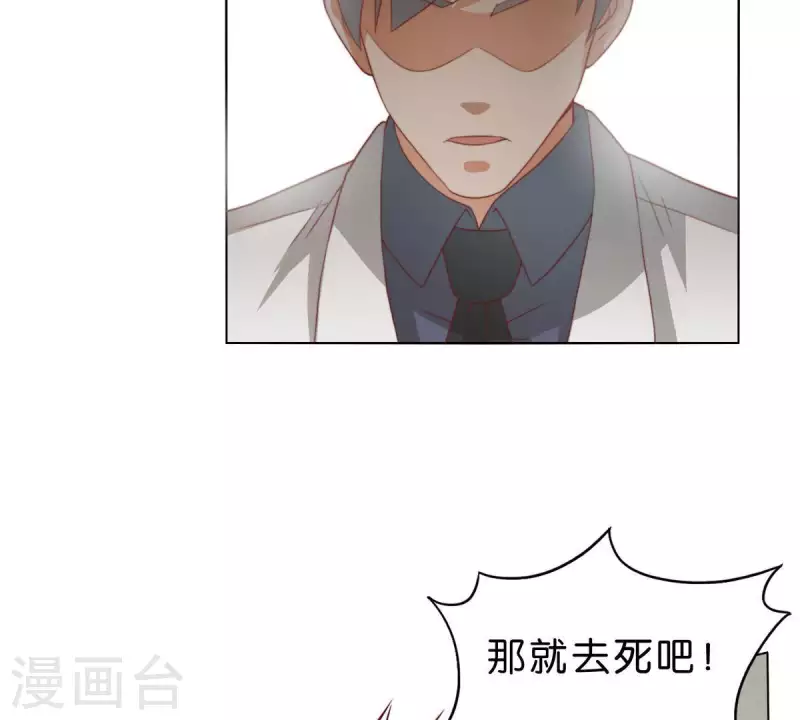 🍝贫王 第283话 亡命奔逃 第23页