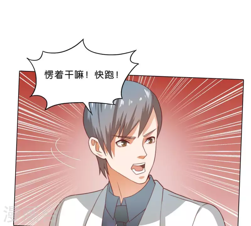 🍝贫王 第283话 亡命奔逃 第28页