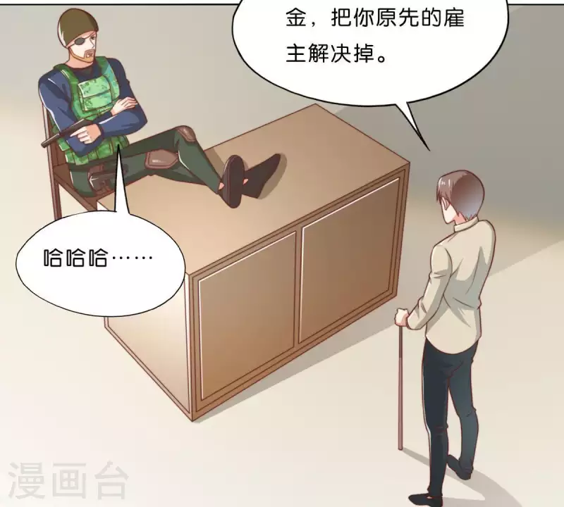 🍝贫王 第283话 亡命奔逃 第3页