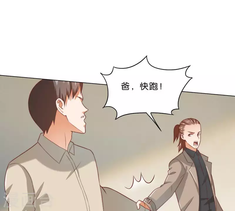 🍝贫王 第283话 亡命奔逃 第31页