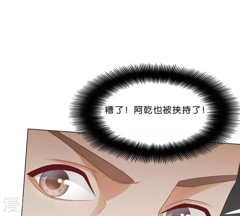 🍝贫王 第283话 亡命奔逃 第40页