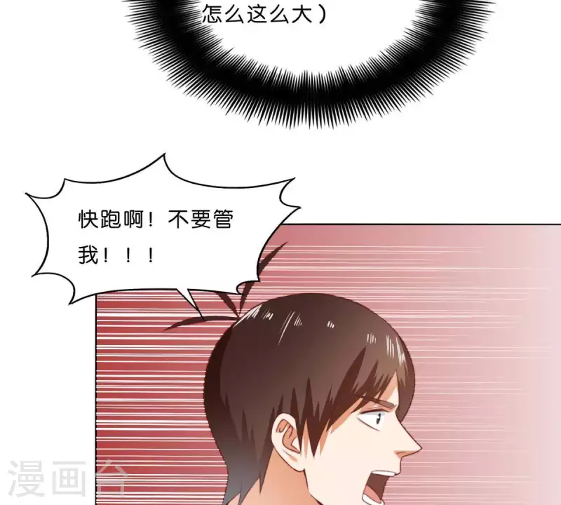 🍝贫王 第283话 亡命奔逃 第50页