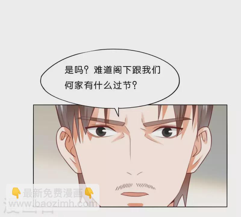 🍝贫王 第283话 亡命奔逃 第6页