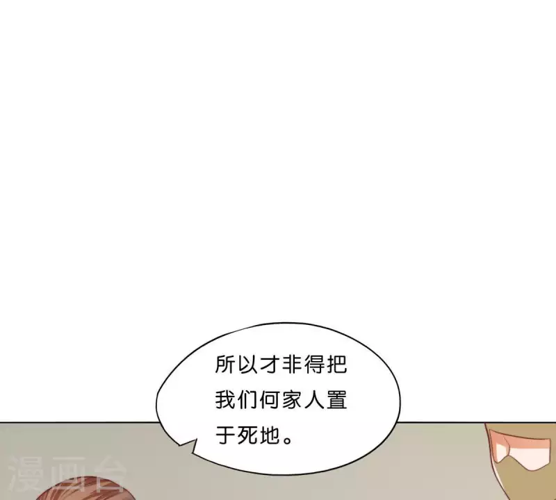 🍝贫王 第283话 亡命奔逃 第7页