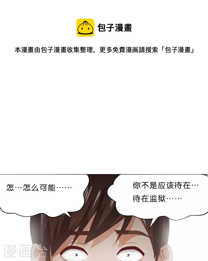🍝贫王 第285话 火拼 第1页