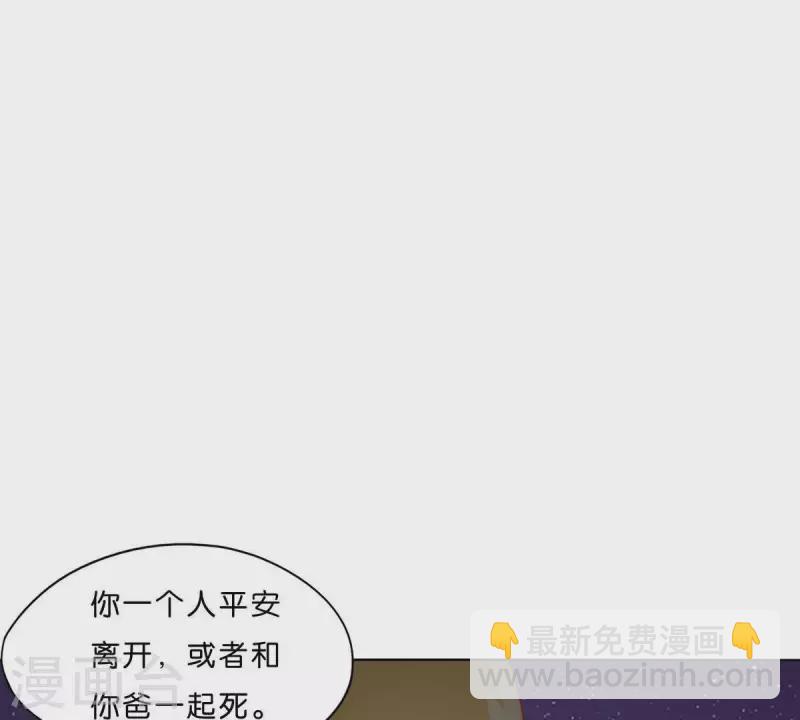 🍝贫王 第285话 火拼 第26页