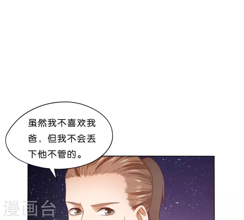 🍝贫王 第285话 火拼 第29页