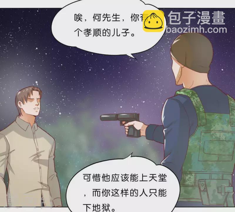 🍝贫王 第285话 火拼 第31页
