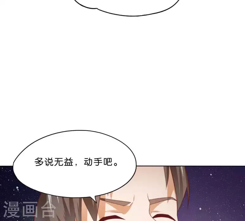 🍝贫王 第285话 火拼 第32页