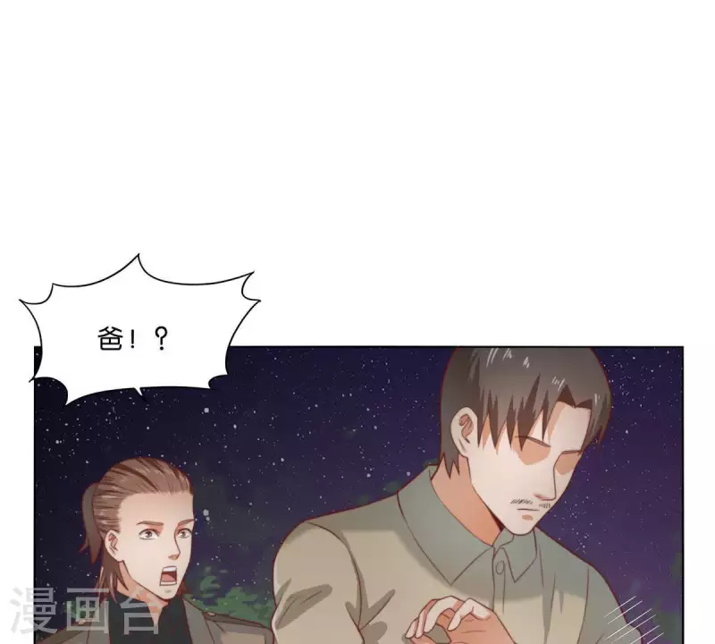 🍝贫王 第285话 火拼 第38页