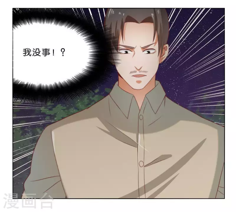🍝贫王 第285话 火拼 第40页