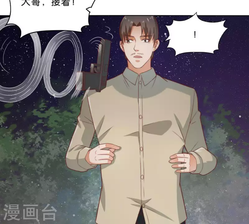 🍝贫王 第285话 火拼 第43页