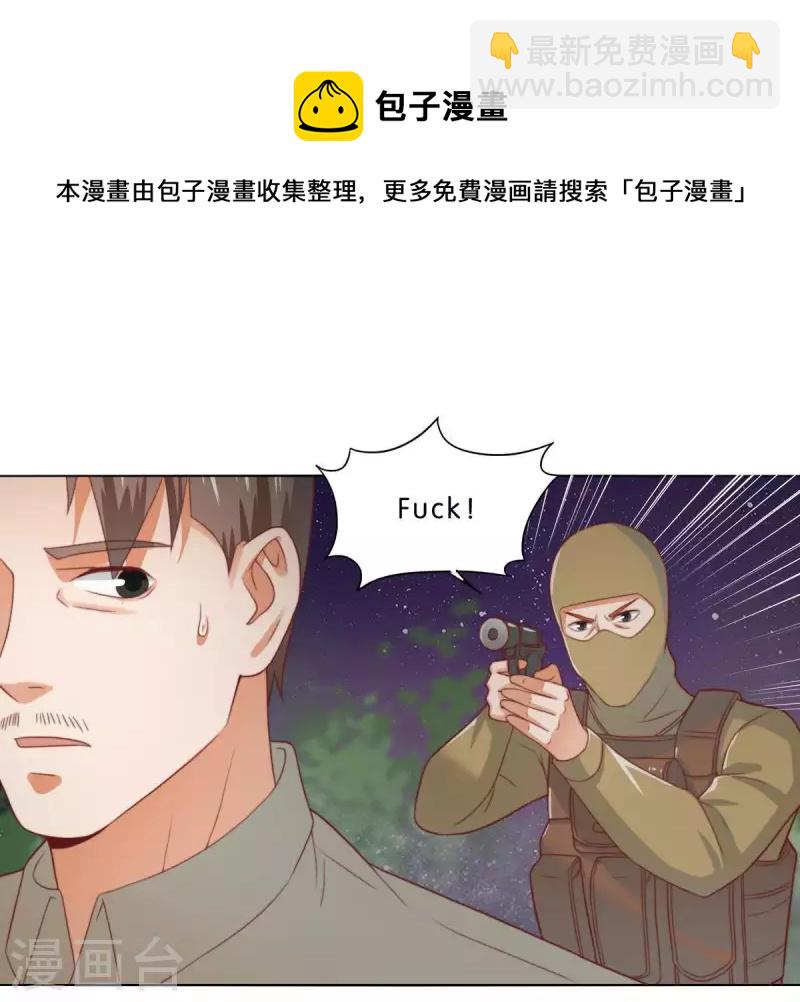 🍝贫王 第285话 火拼 第49页
