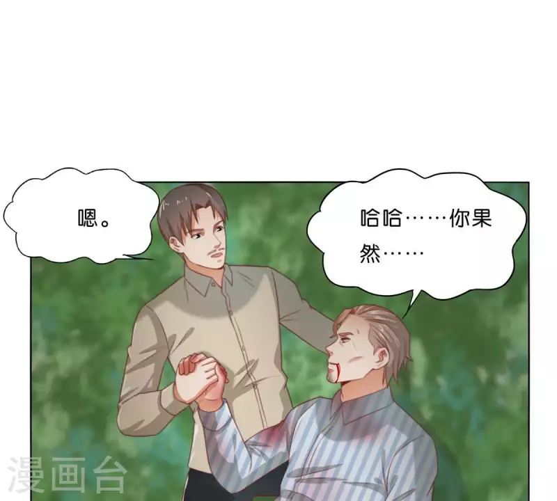 🍝贫王 第287话 错误的仇恨 第10页