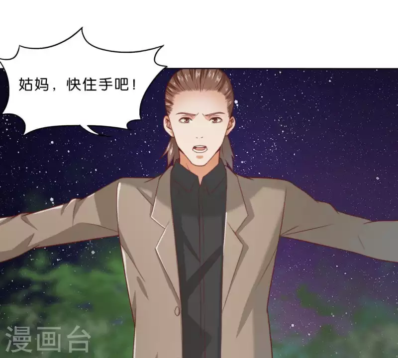 🍝贫王 第287话 错误的仇恨 第16页