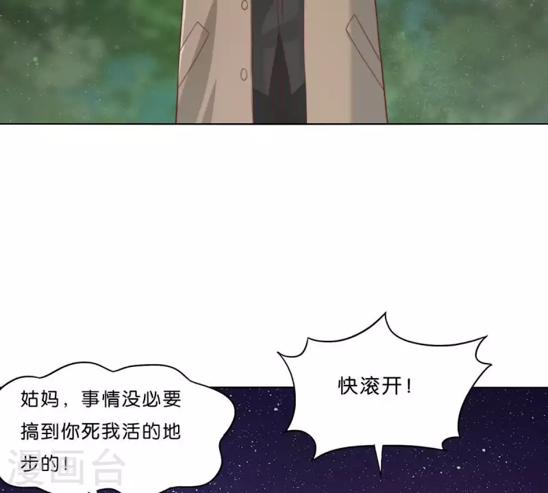 🍝贫王 第287话 错误的仇恨 第17页