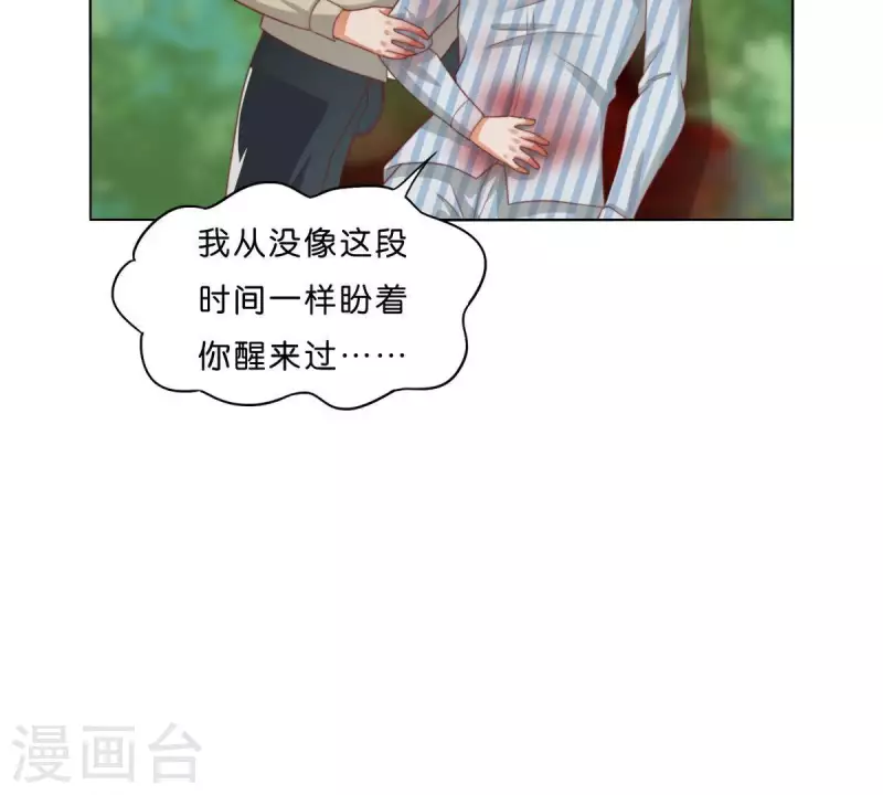 🍝贫王 第287话 错误的仇恨 第2页
