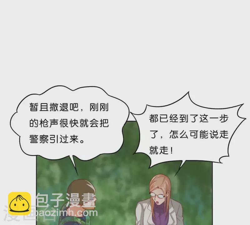 🍝贫王 第287话 错误的仇恨 第20页